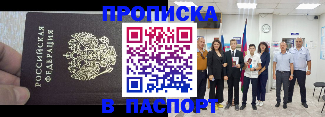 временная регистрация поиск в Вихоревке