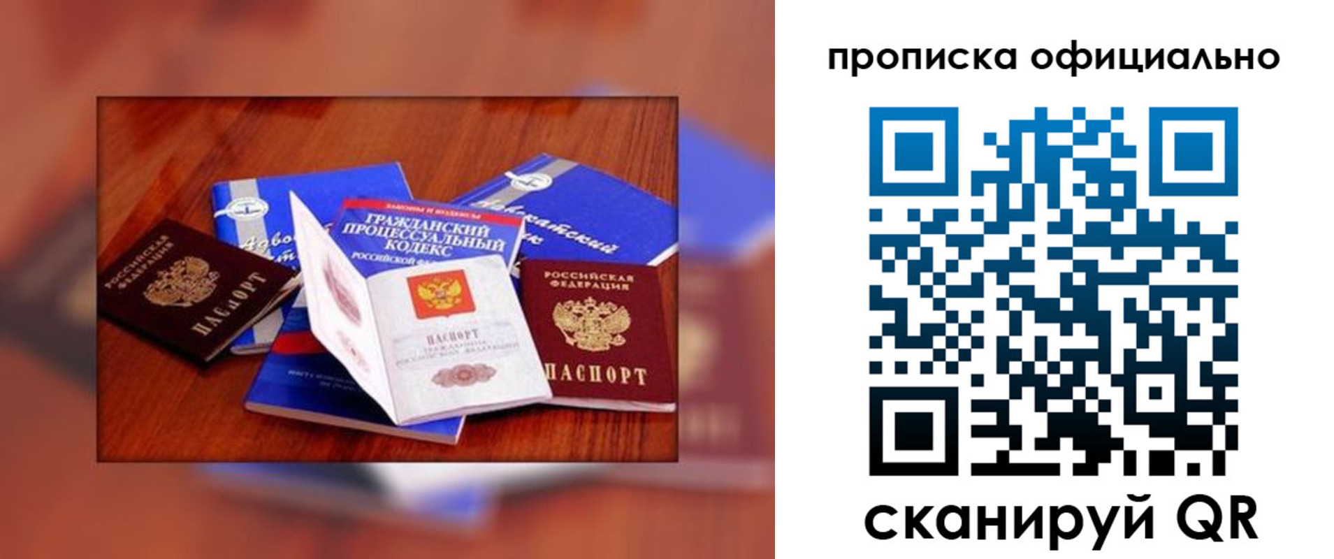 временная регистрация для всех в Вихоревке