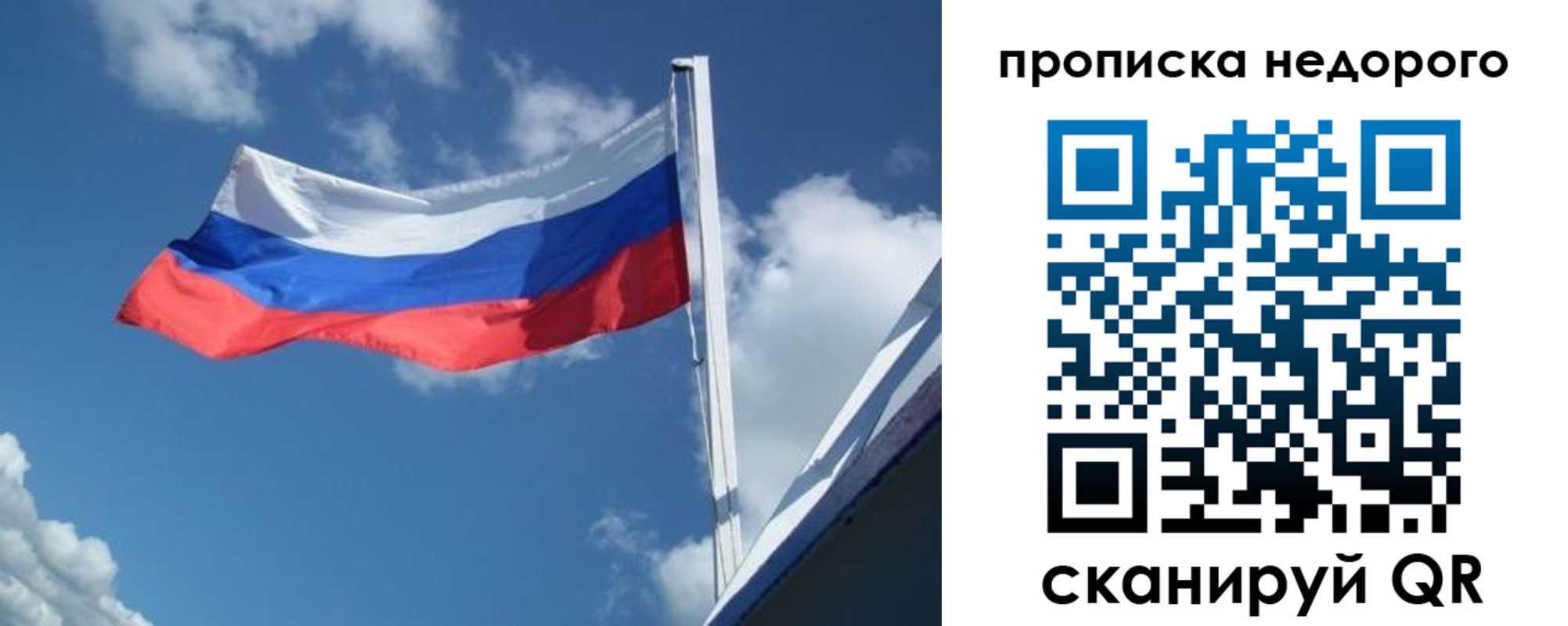 прописка паспорт в Вихоревке
