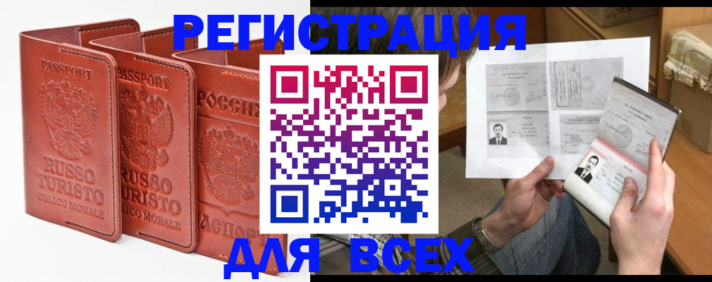временная регистрация в Вихоревке