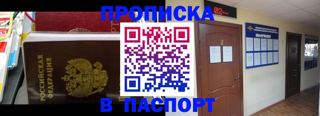 прописка гарантия в Вихоревке