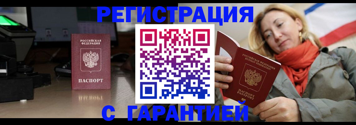 где прописаться в Вихоревке