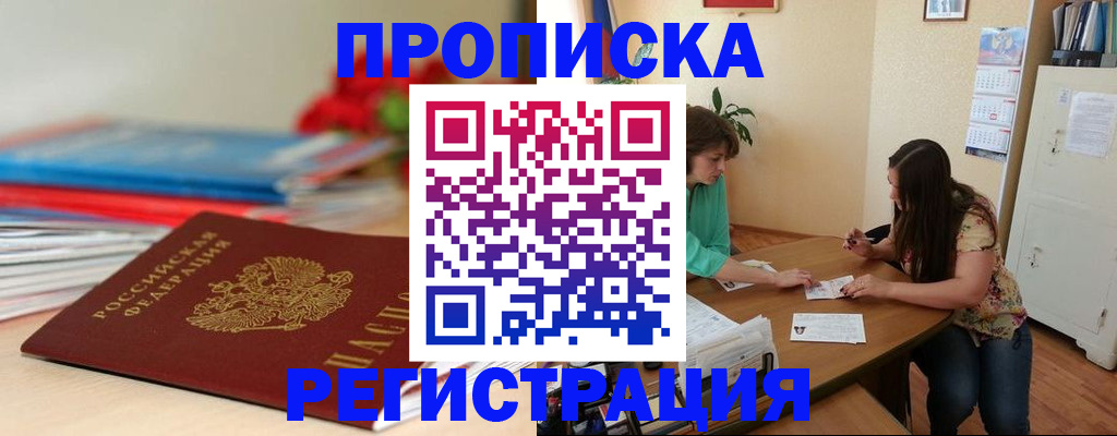 временная регистрация 2025 в Вихоревке