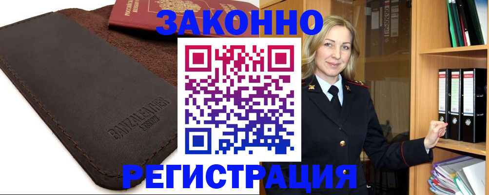 временная регистрация в Вихоревке